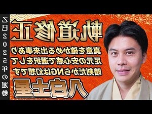 九星氣學 吉方位